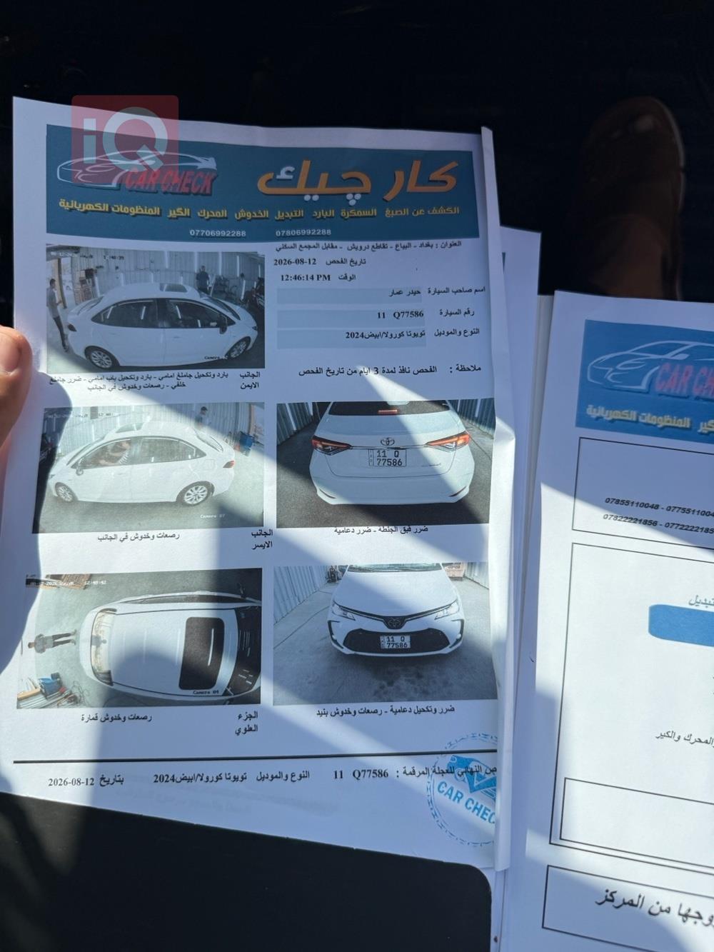 تويوتا كورولا